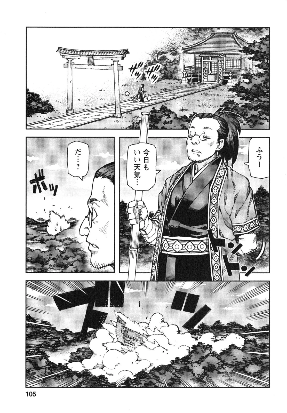 つぐもも 第65話 - 5