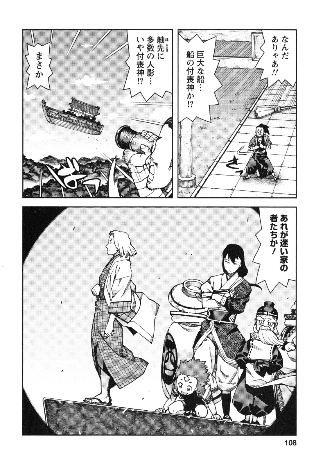 つぐもも 第65話 - 8