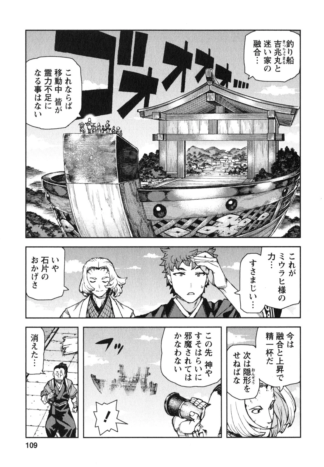 つぐもも 第65話 - 9