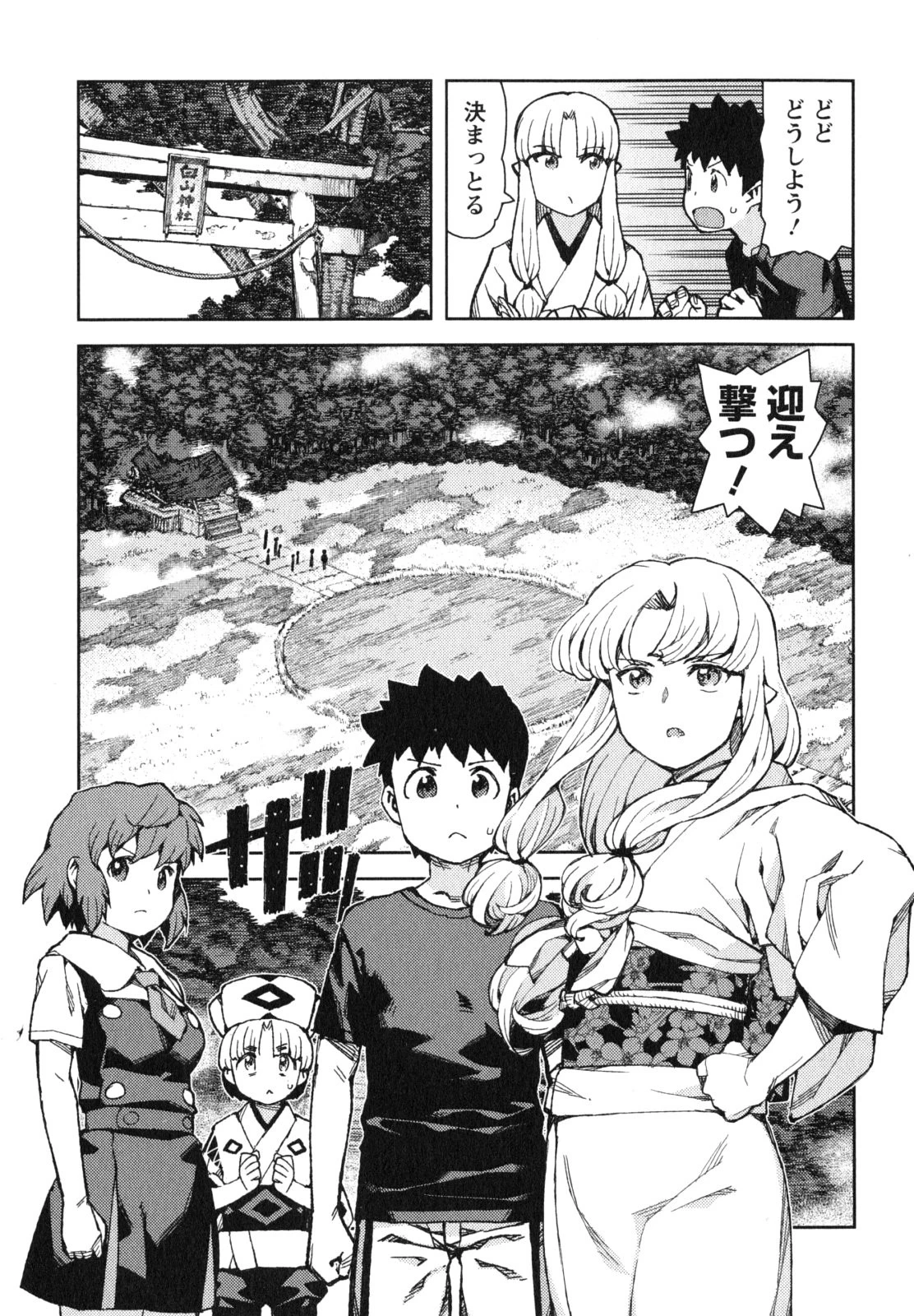 つぐもも 第65話 - 11