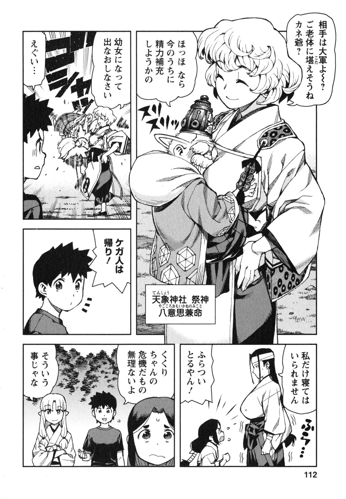 つぐもも 第65話 - 12