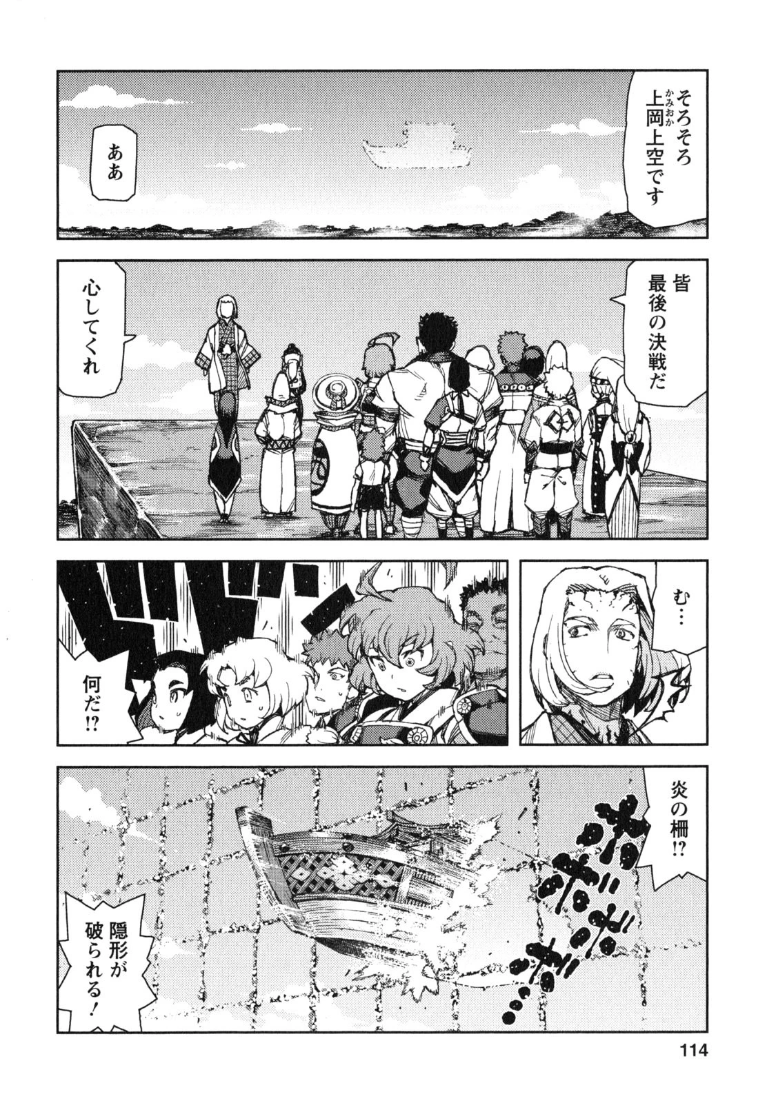 つぐもも 第65話 - 14