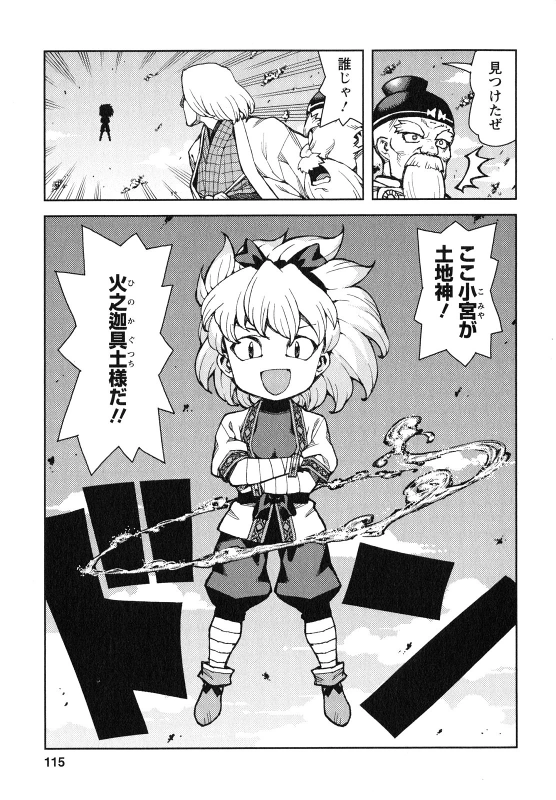つぐもも 第65話 - 15