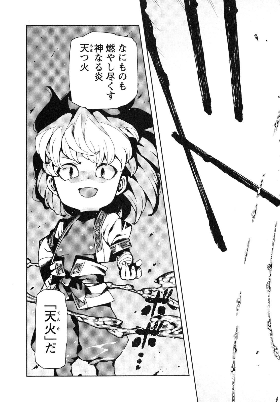 つぐもも 第65話 - 19
