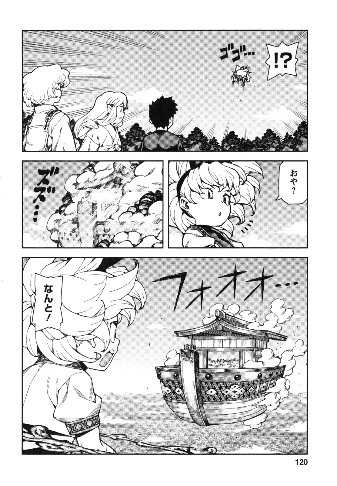 つぐもも 第65話 - 20