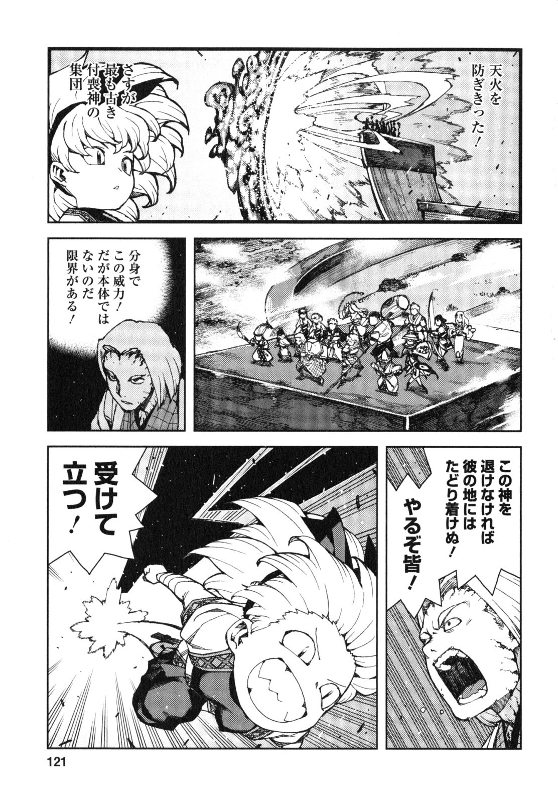 つぐもも 第65話 - 21