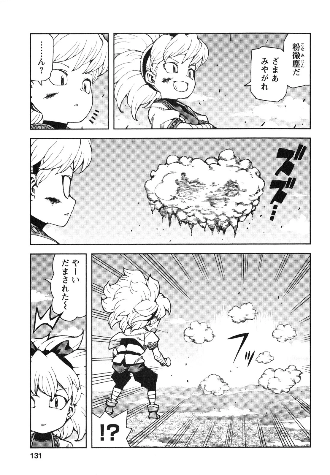 つぐもも 第65話 - 31