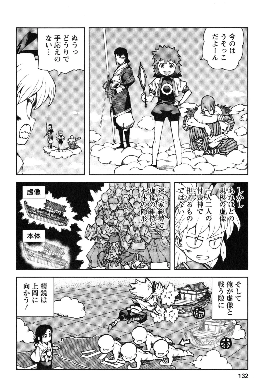 つぐもも 第65話 - 32