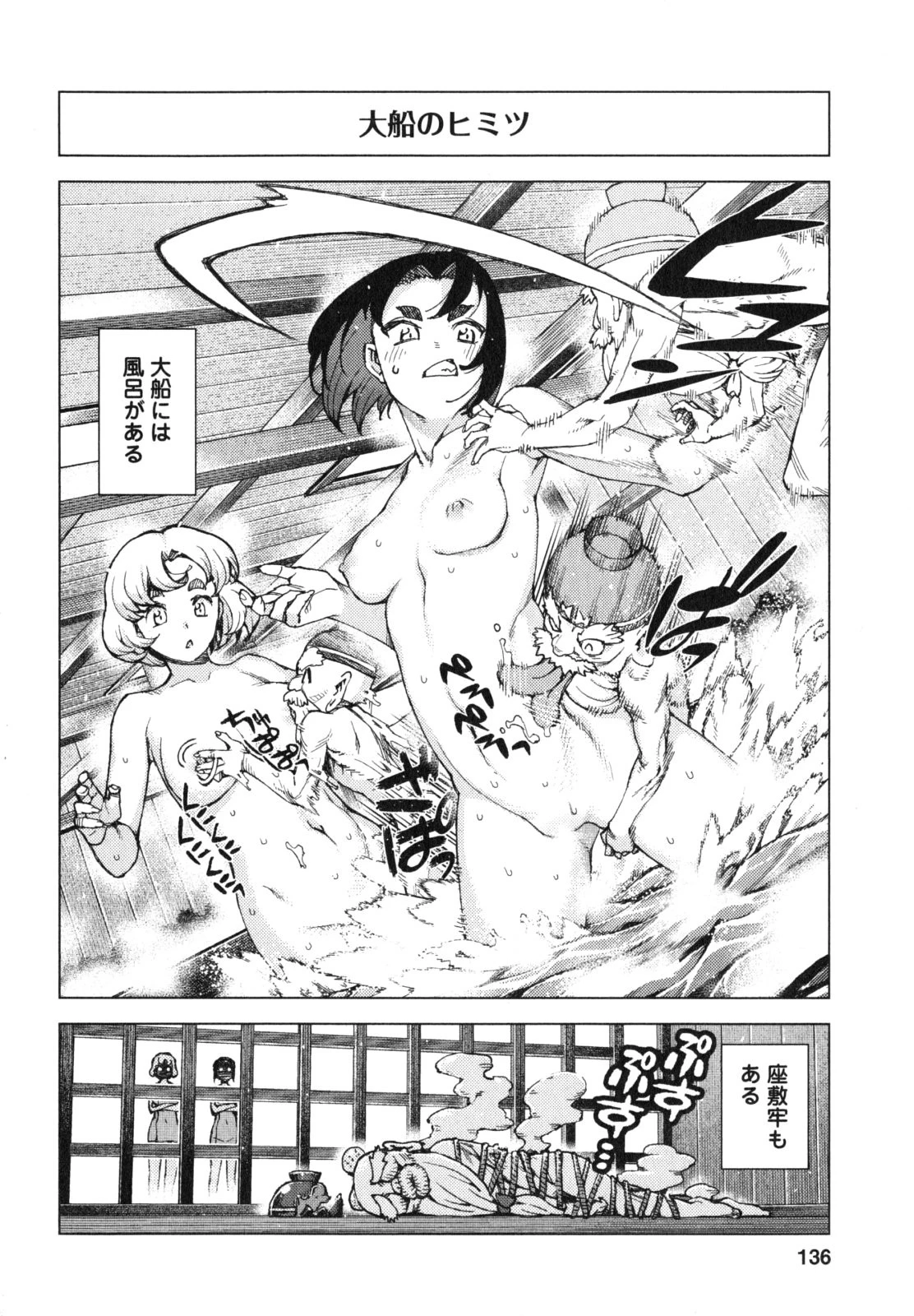 つぐもも 第65話 - 36