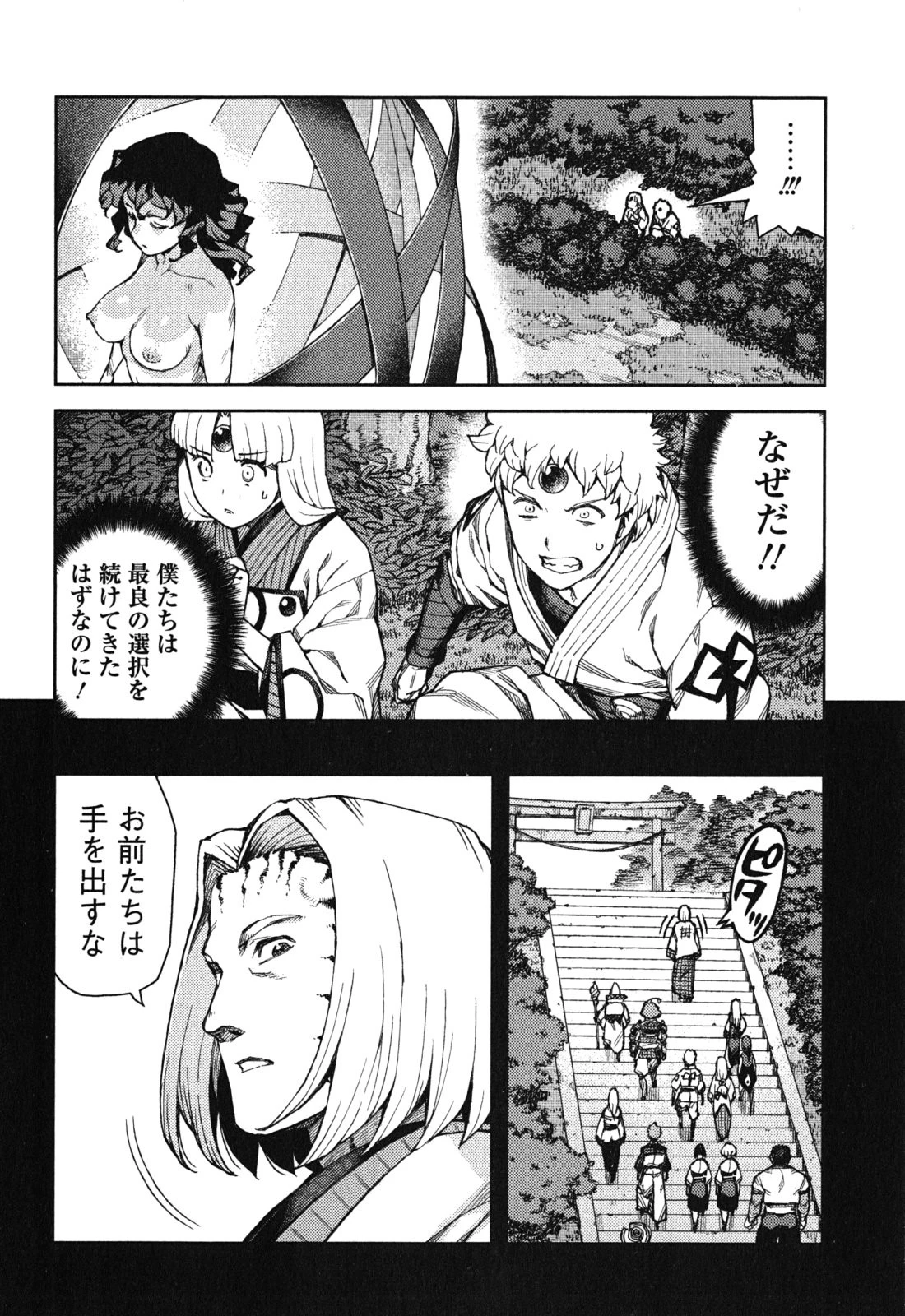 つぐもも 第67話 - 4