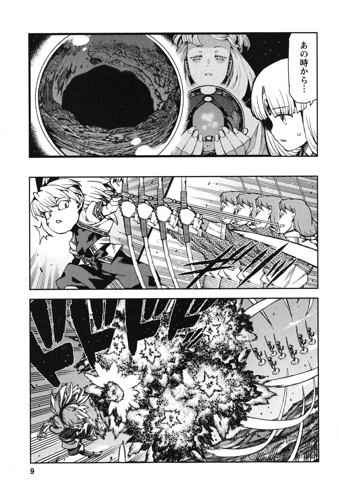 つぐもも 第67話 - 7
