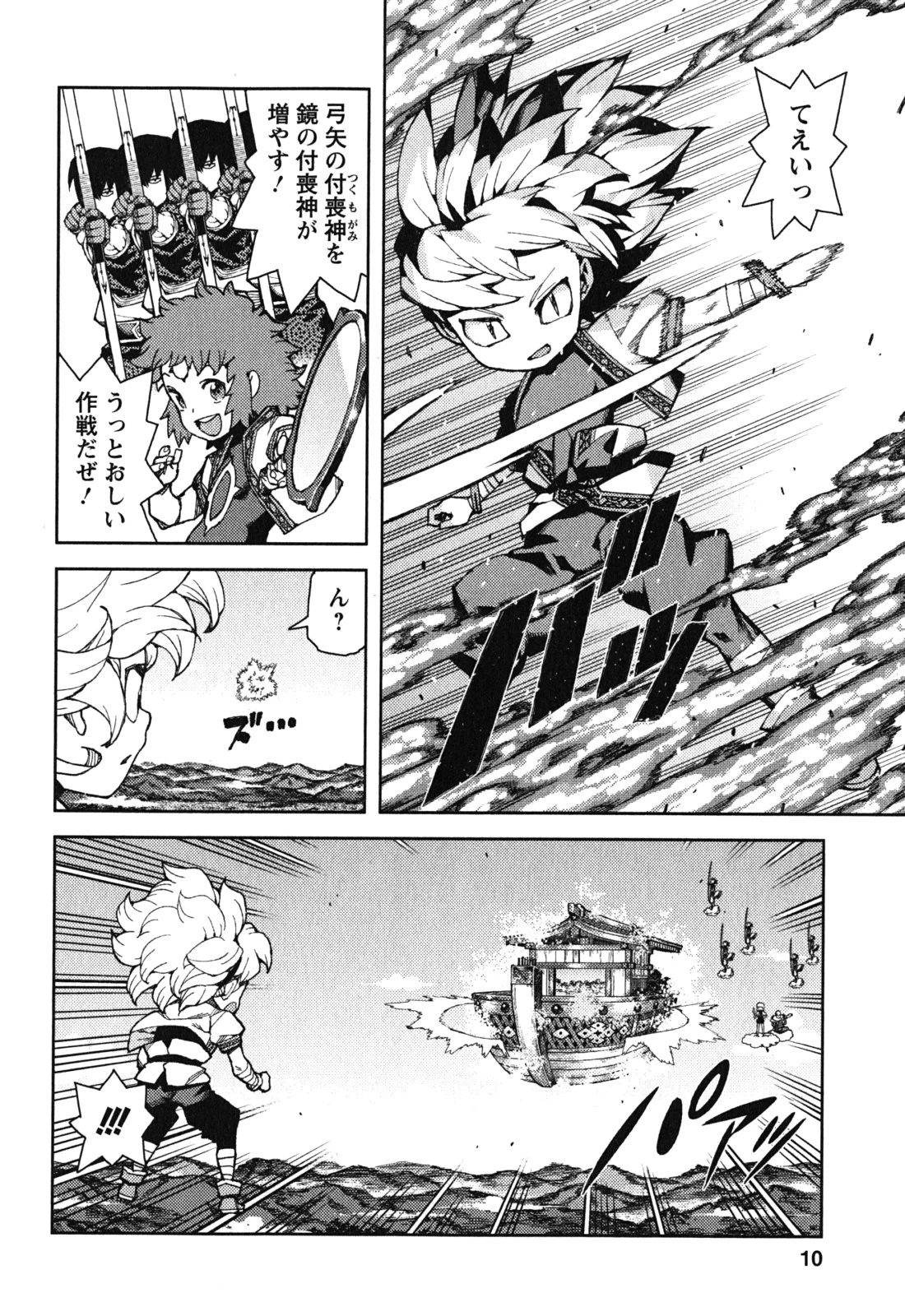 つぐもも 第67話 - 8