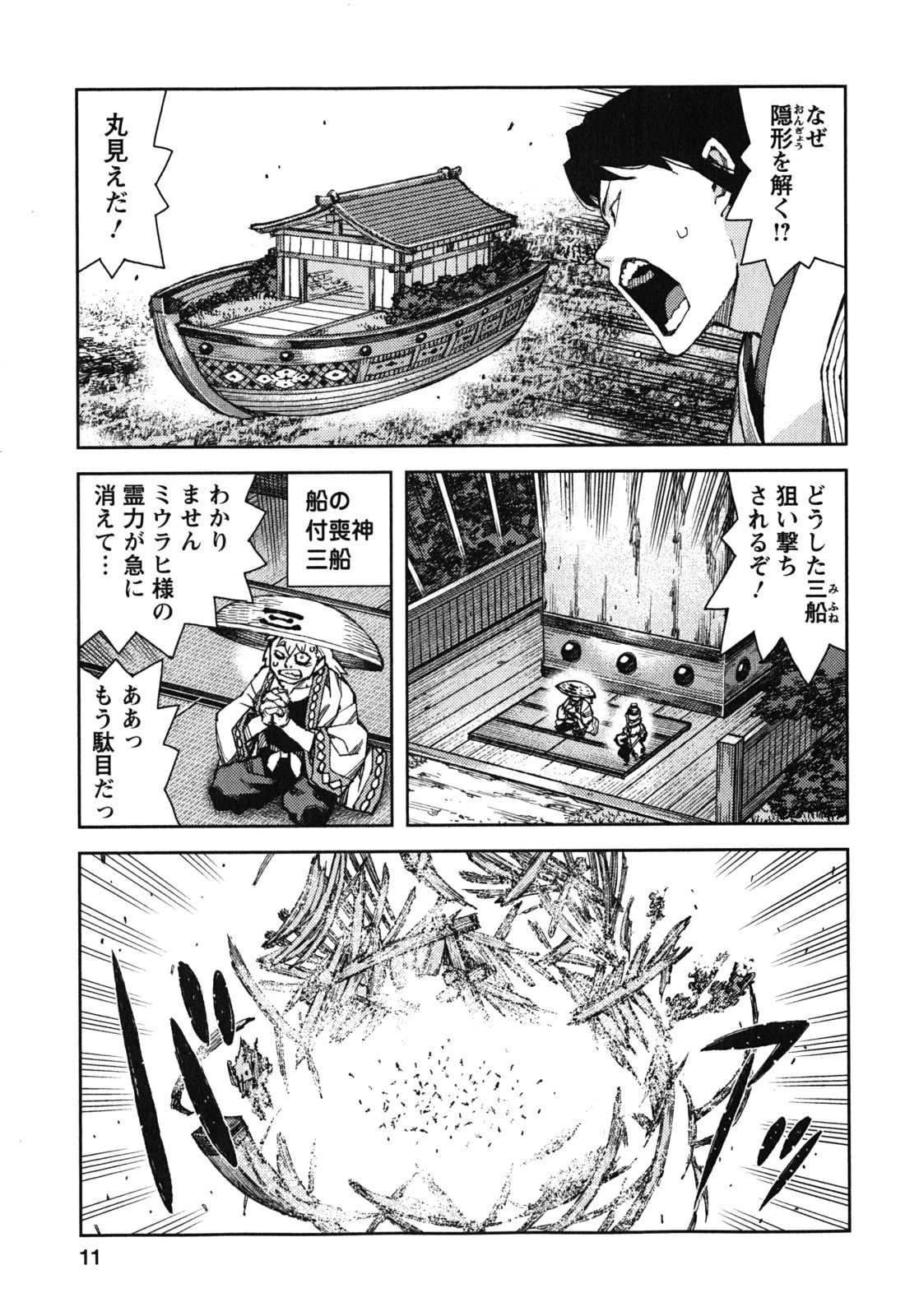 つぐもも 第67話 - 9