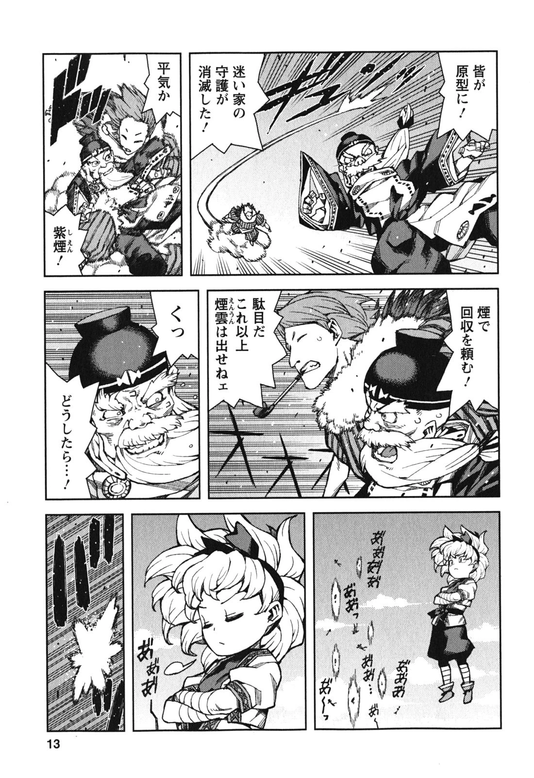 つぐもも 第67話 - 11