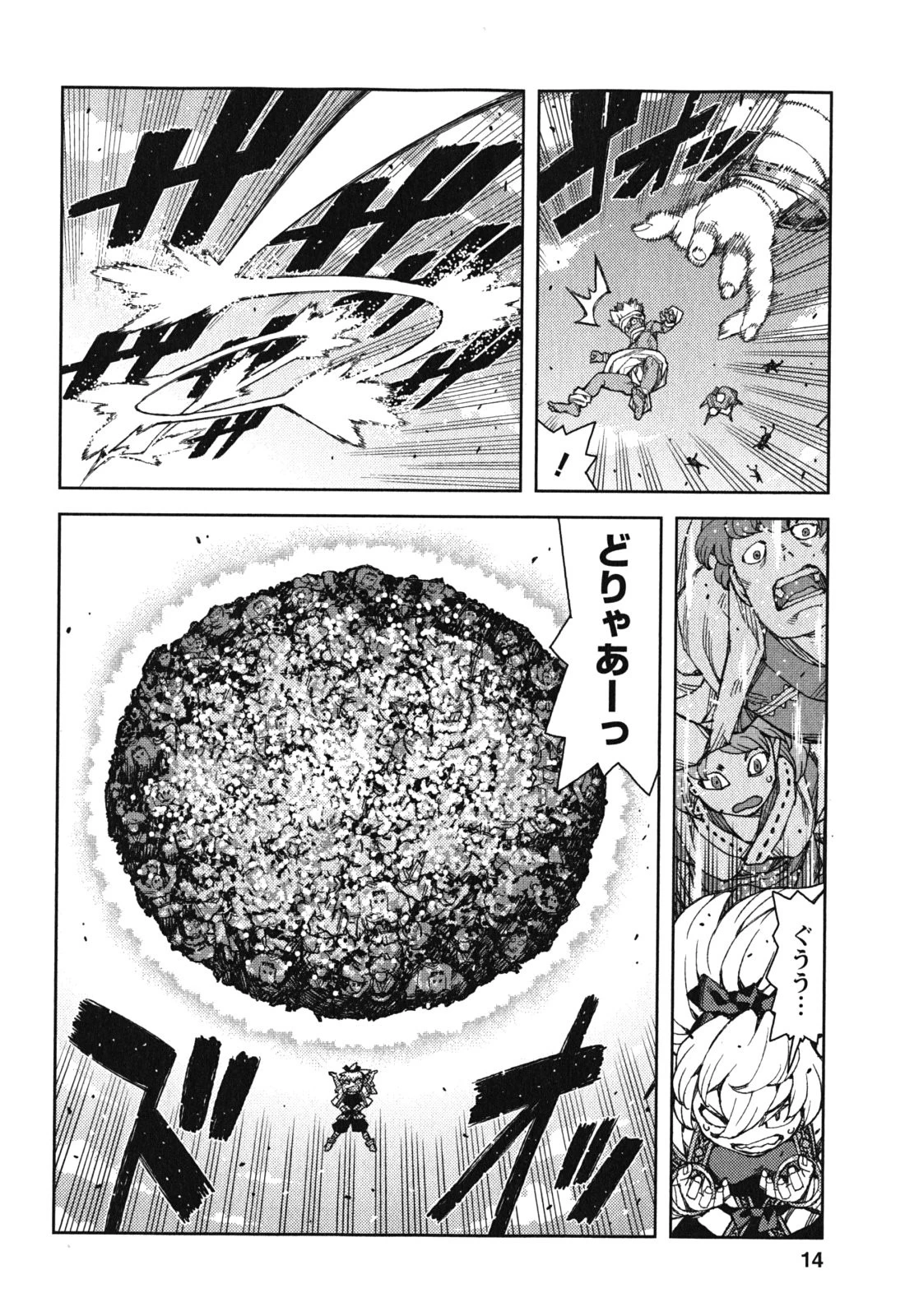つぐもも 第67話 - 12