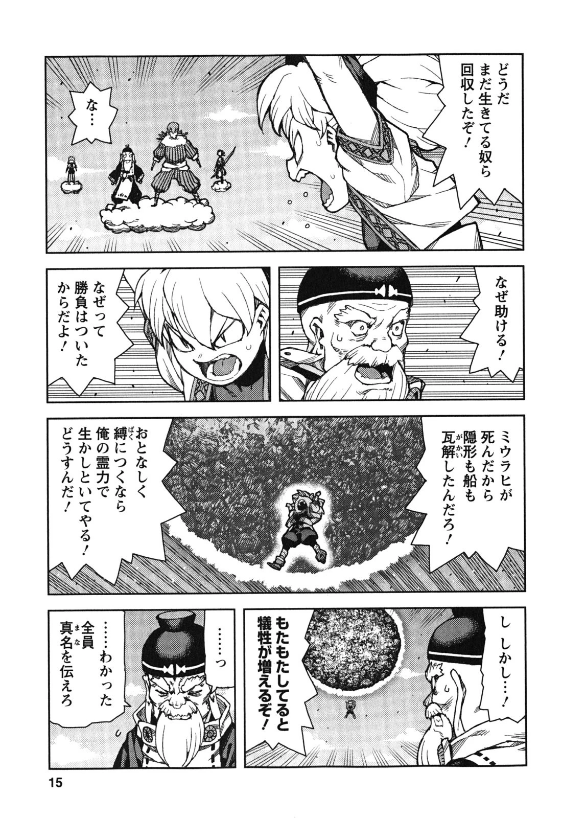 つぐもも 第67話 - 13
