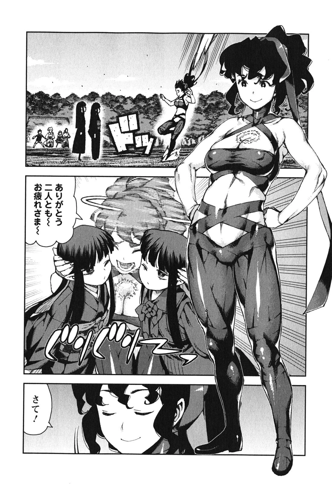 つぐもも 第67話 - 16