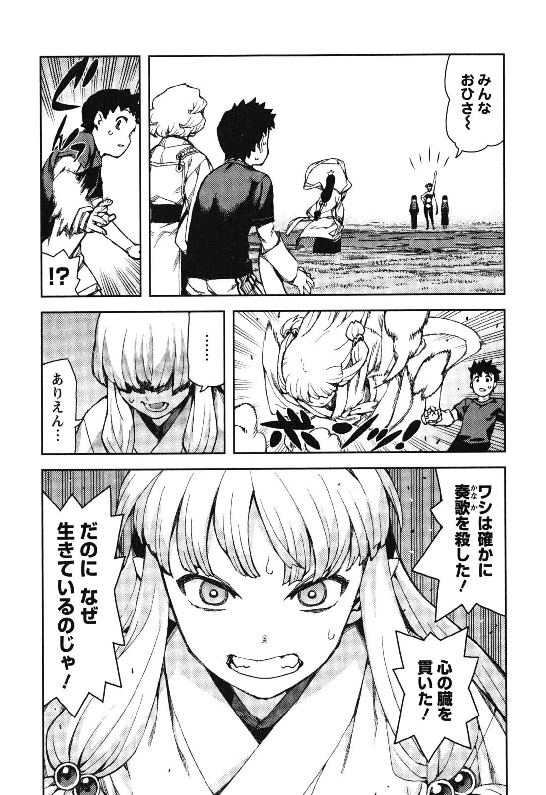つぐもも 第67話 - 17