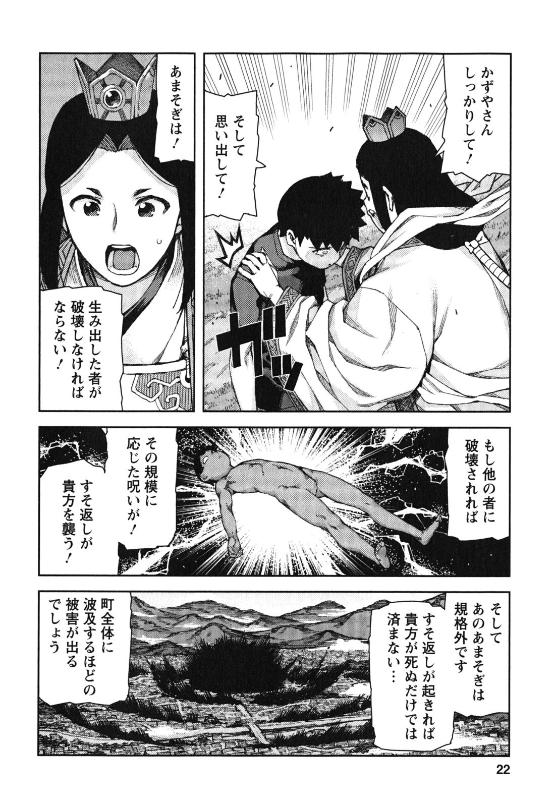 つぐもも 第67話 - 20
