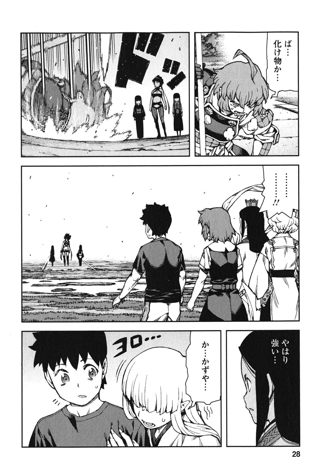 つぐもも 第67話 - 26
