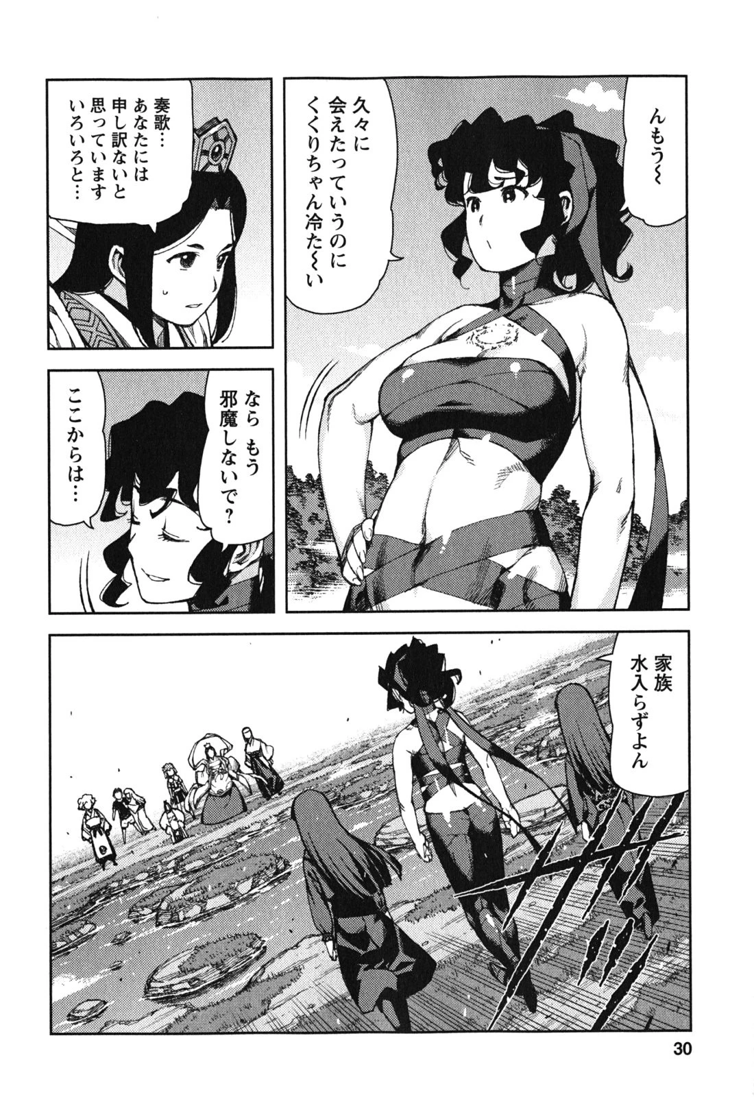 つぐもも 第67話 - 28