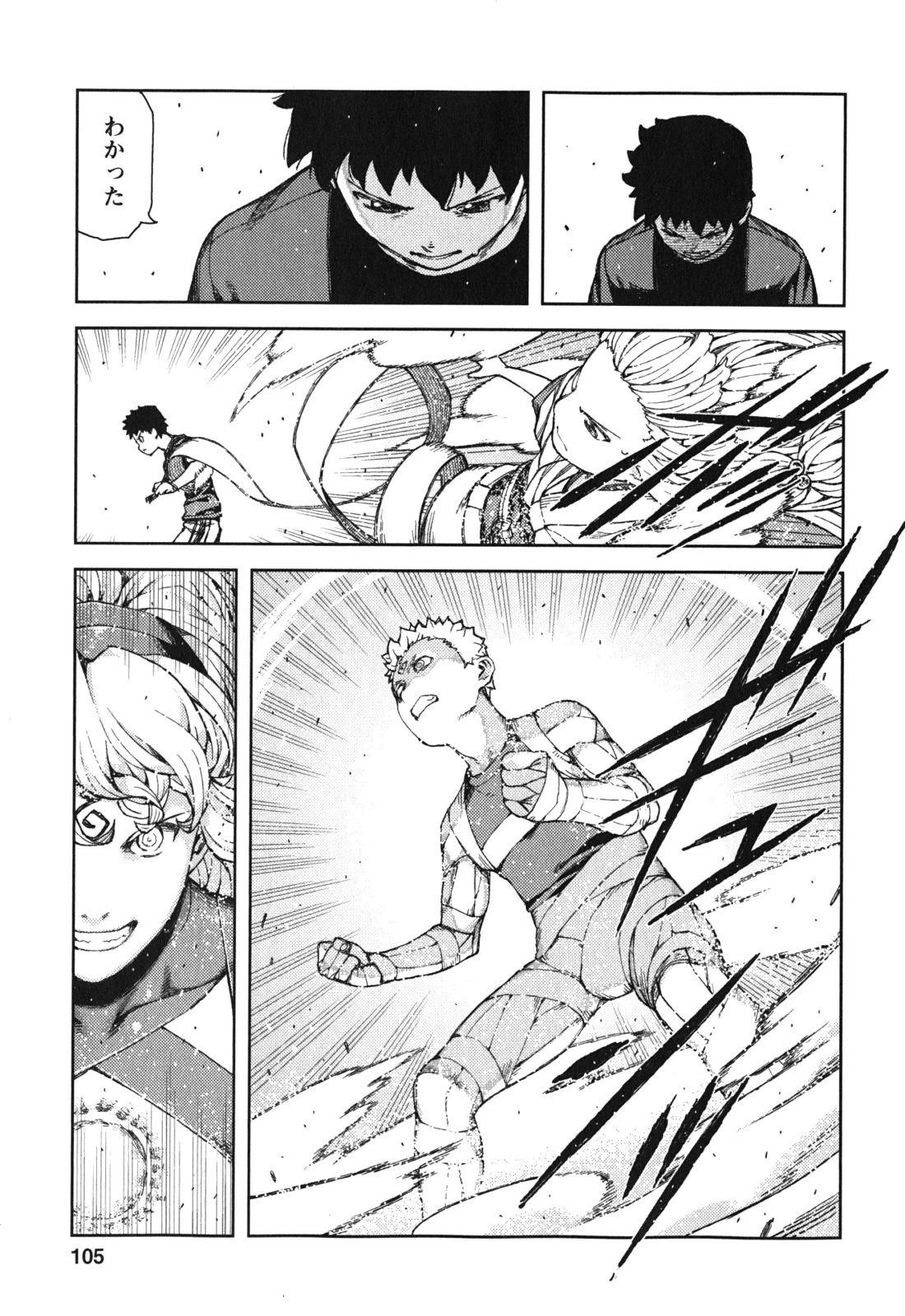 つぐもも 第70話 - 11