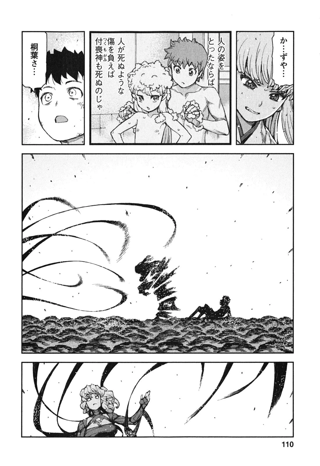 つぐもも 第70話 - 16