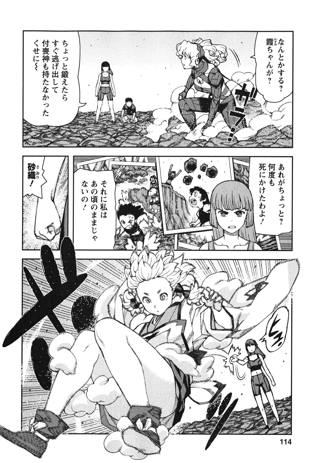 つぐもも 第70話 - 20