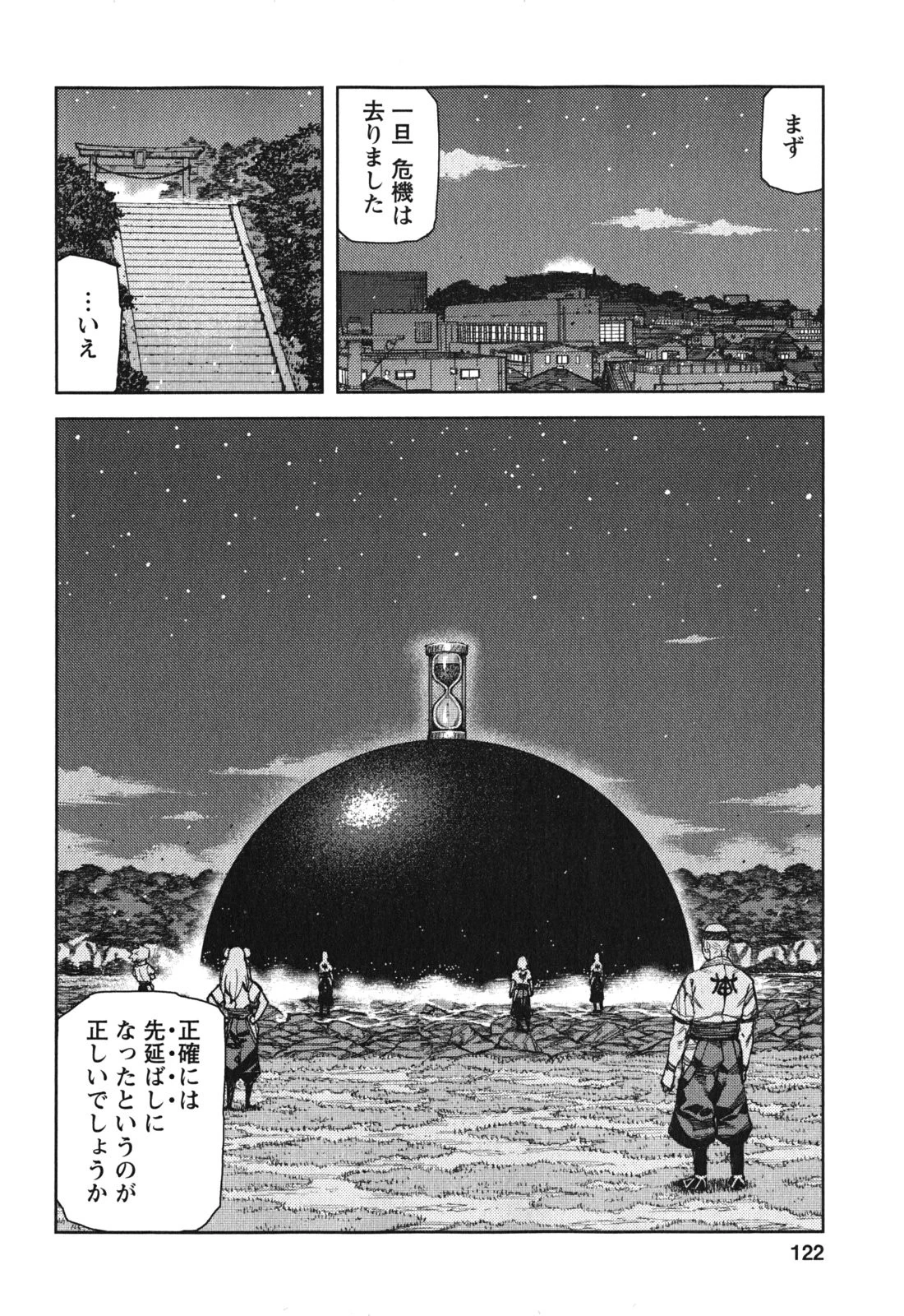 つぐもも 第70話 - 28