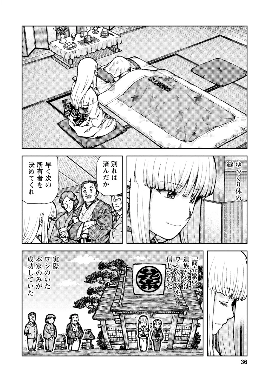 つぐもも 第73話 - 4
