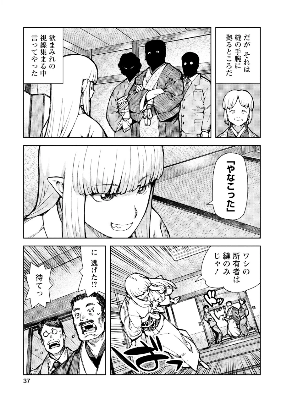 つぐもも 第73話 - 5