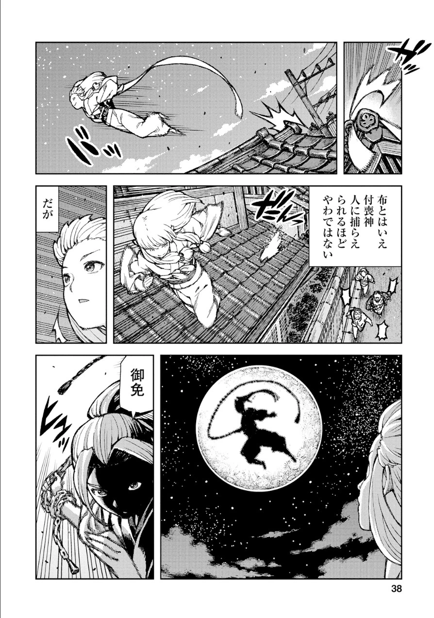 つぐもも 第73話 - 6