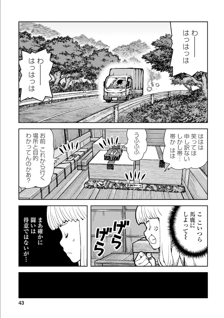 つぐもも 第73話 - 11