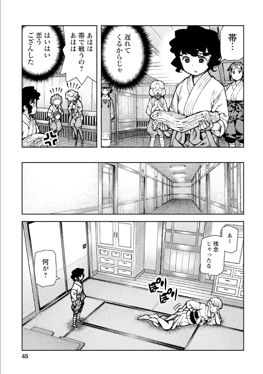 つぐもも 第73話 - 13