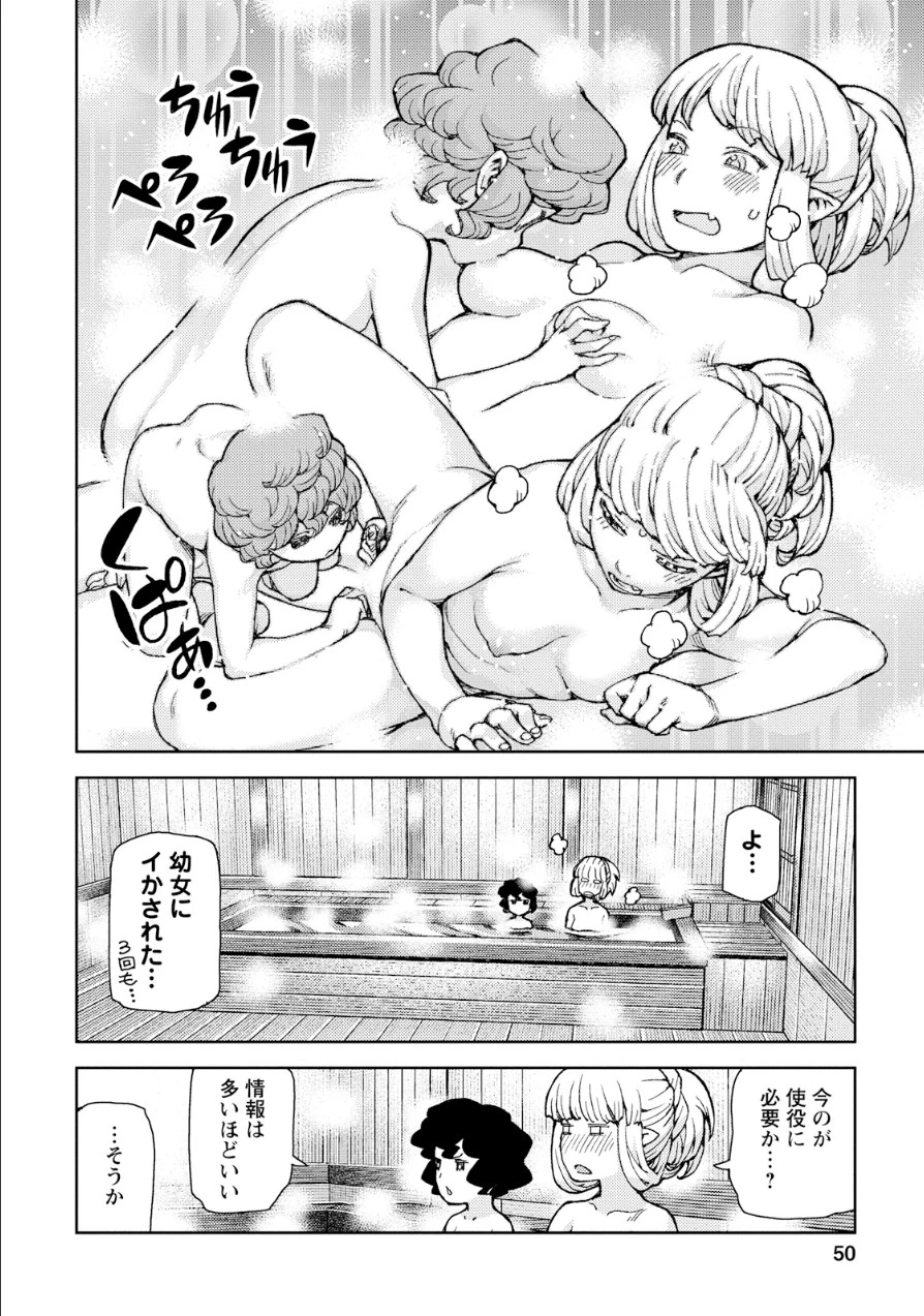 つぐもも 第73話 - 18