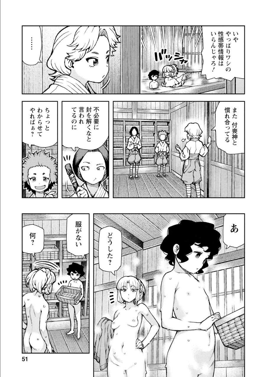 つぐもも 第73話 - 19