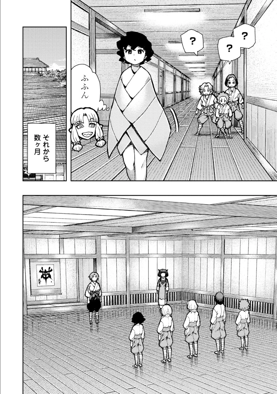 つぐもも 第73話 - 22