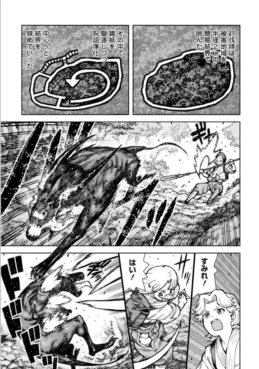 つぐもも 第73話 - 25