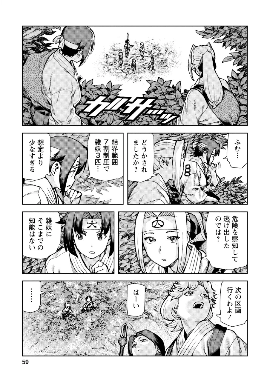 つぐもも 第73話 - 27