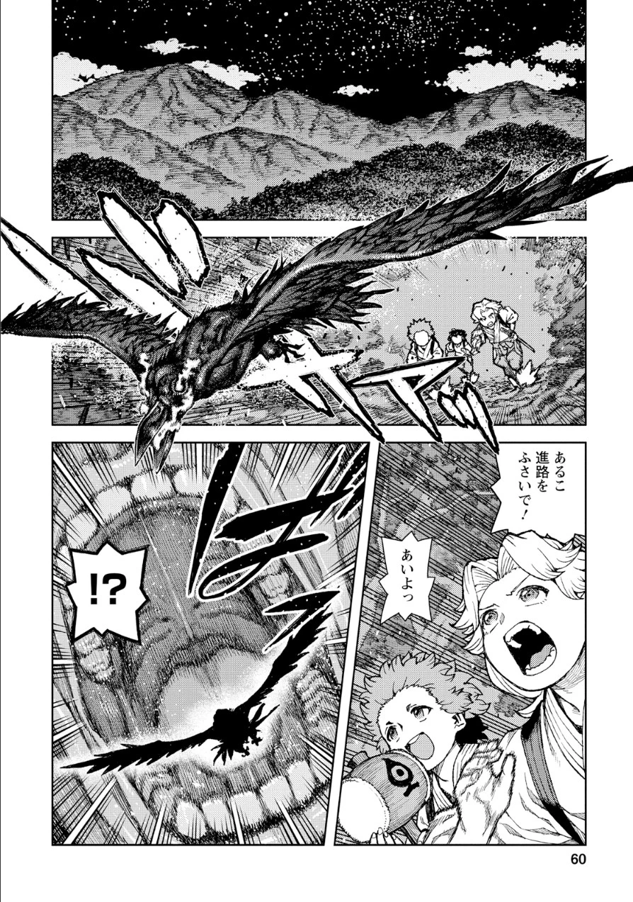 つぐもも 第73話 - 28
