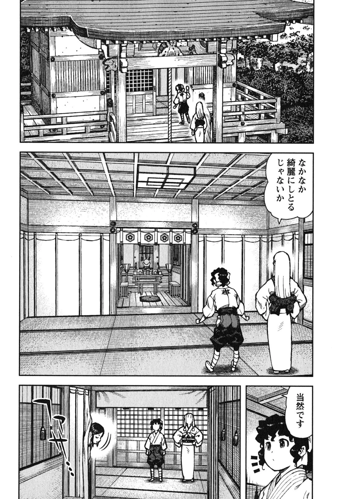つぐもも 第77話 - 2