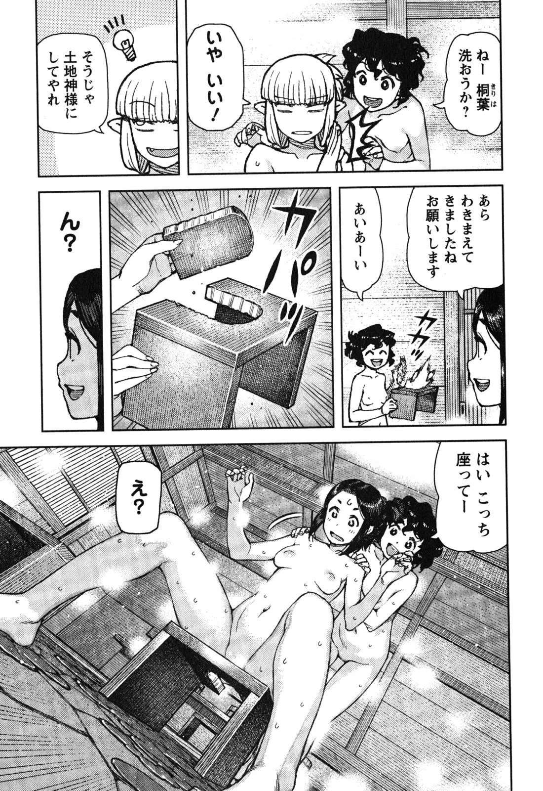 つぐもも 第77話 - 15