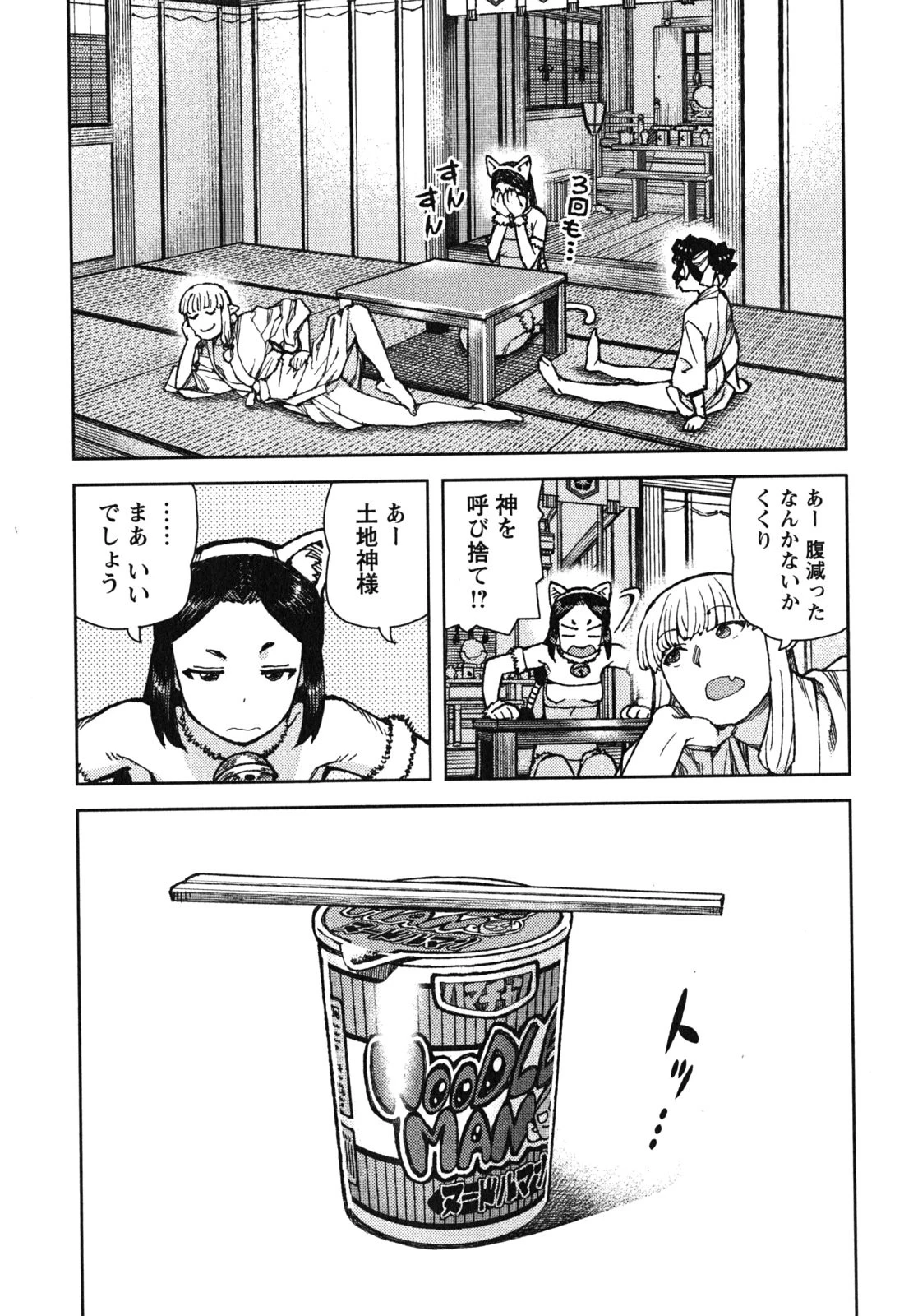 つぐもも 第77話 - 17