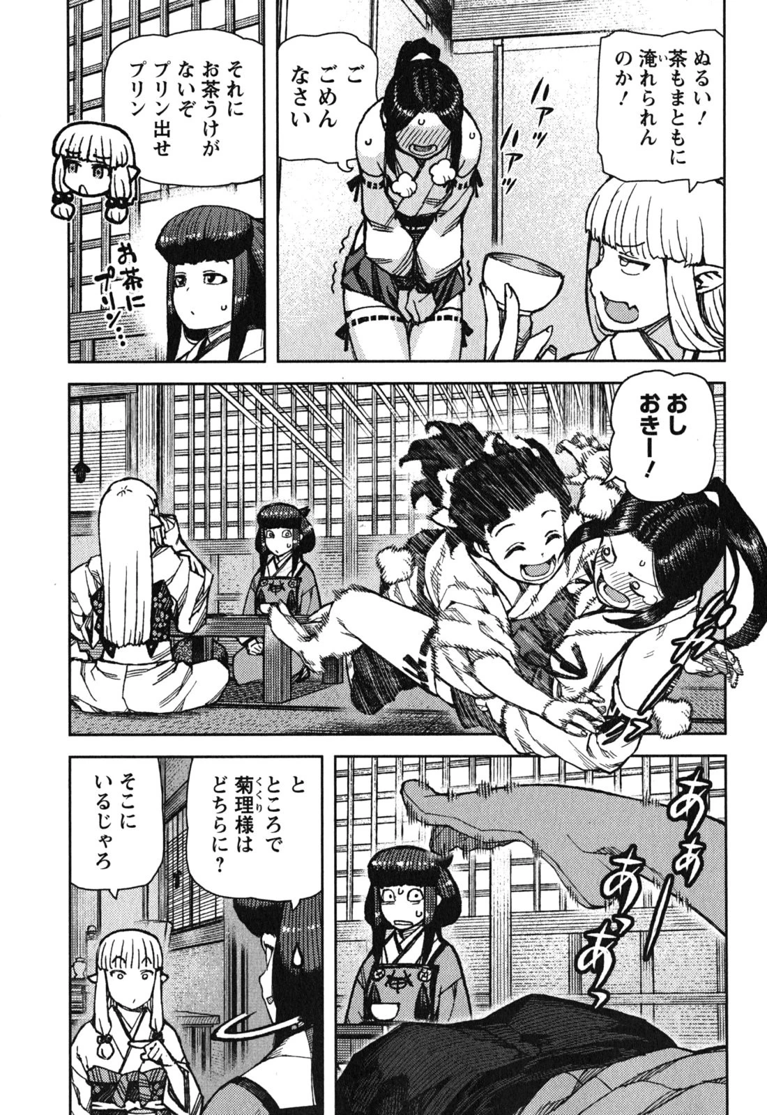 つぐもも 第77話 - 23
