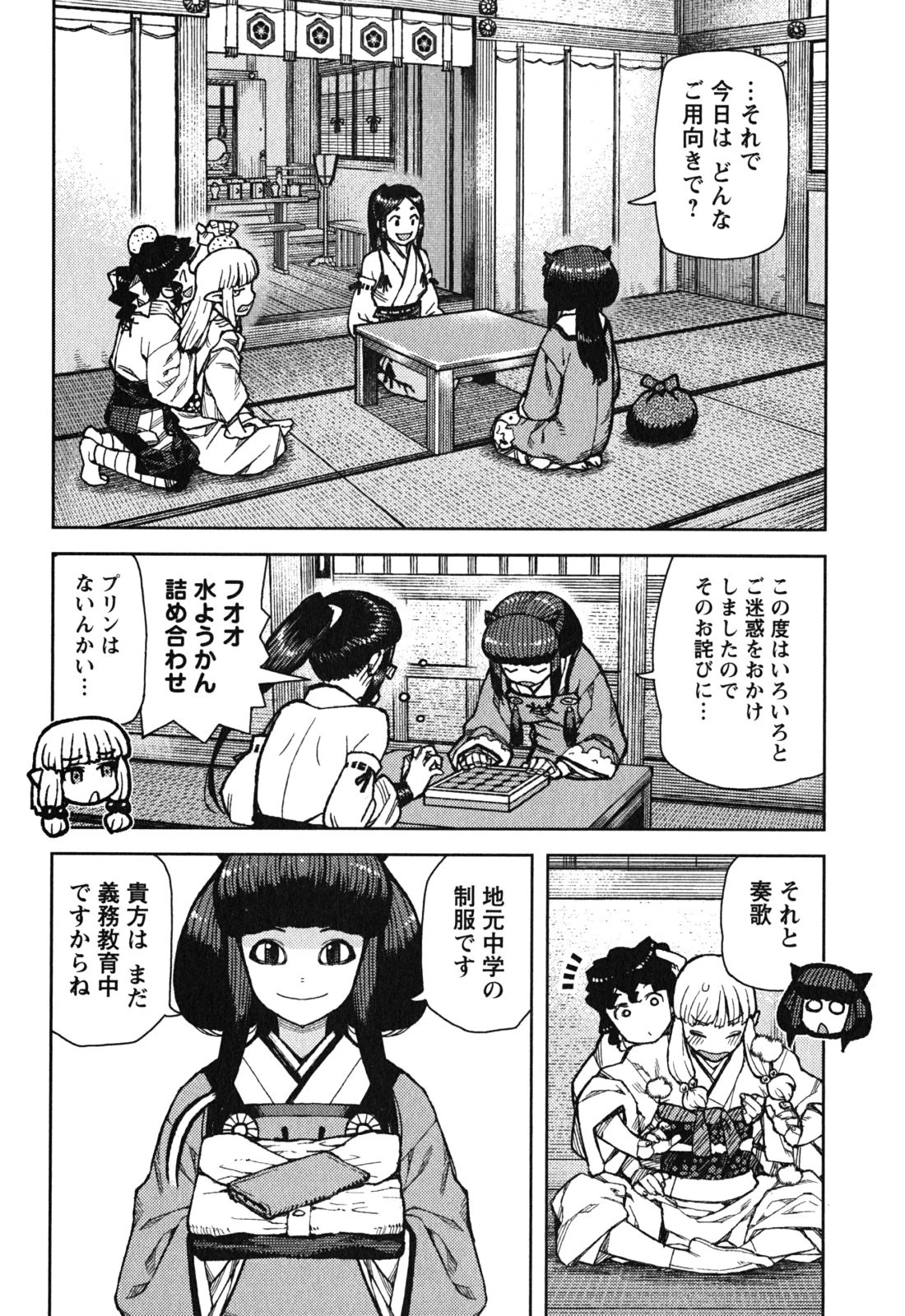 つぐもも 第77話 - 26