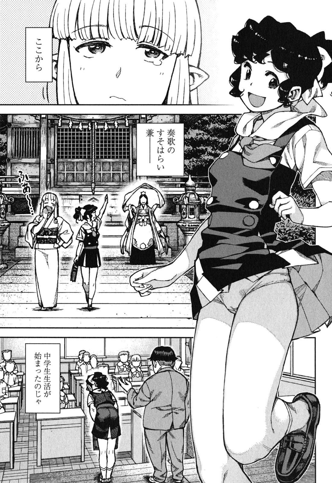 つぐもも 第77話 - 27