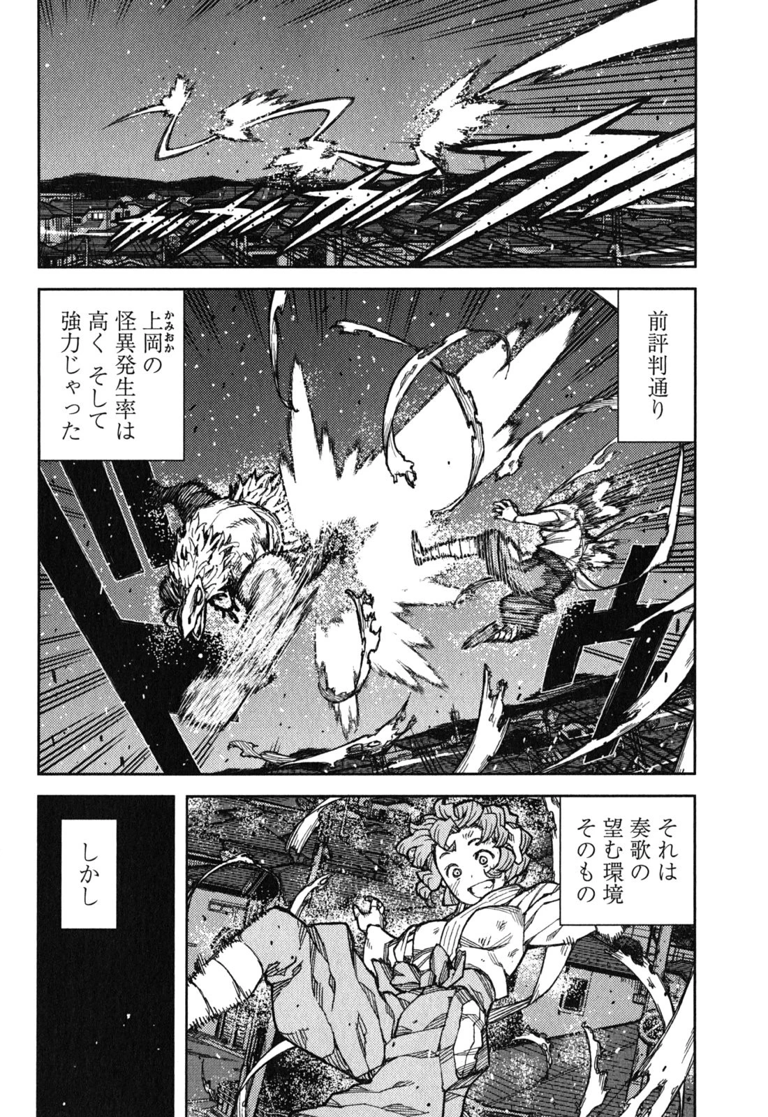 つぐもも 第77話 - 28