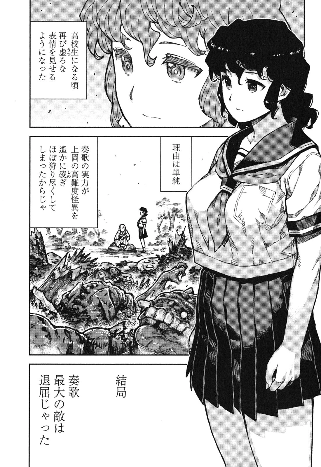 つぐもも 第77話 - 29