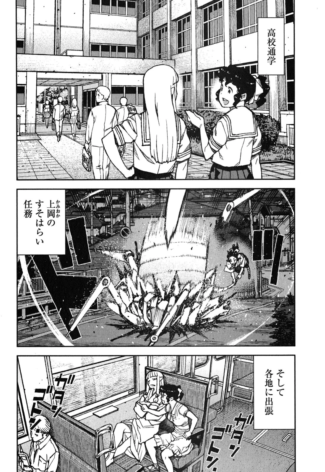 つぐもも 第78話 - 4