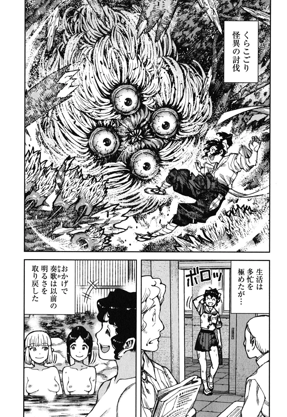 つぐもも 第78話 - 5